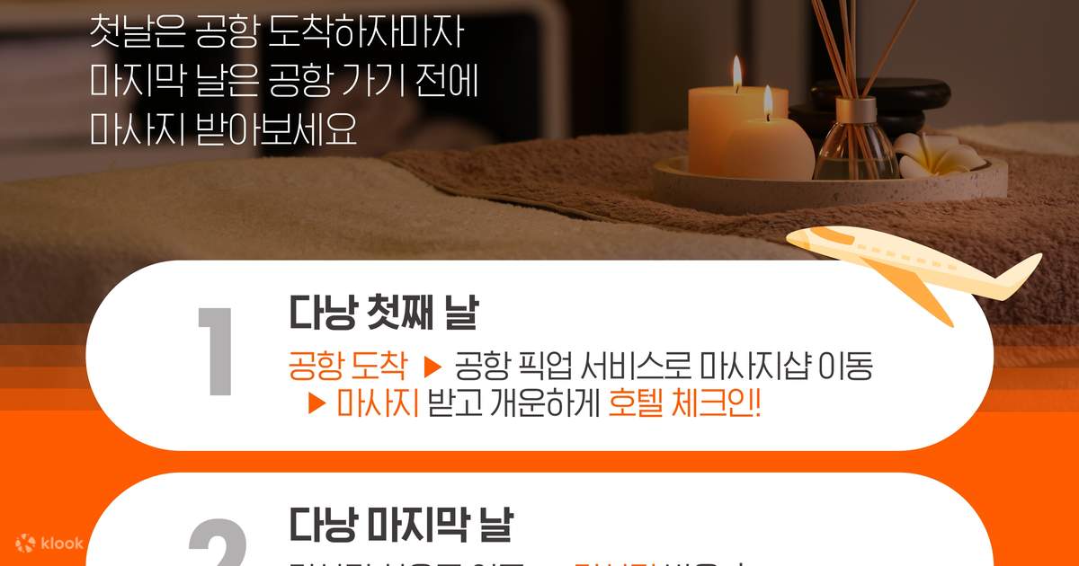 다낭 모링가 스파 & 마사지 사진 1