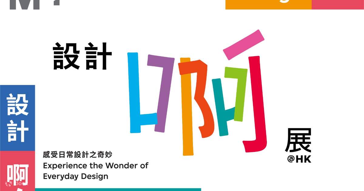 홍콩 M+ 뮤지엄 티켓 사진 1