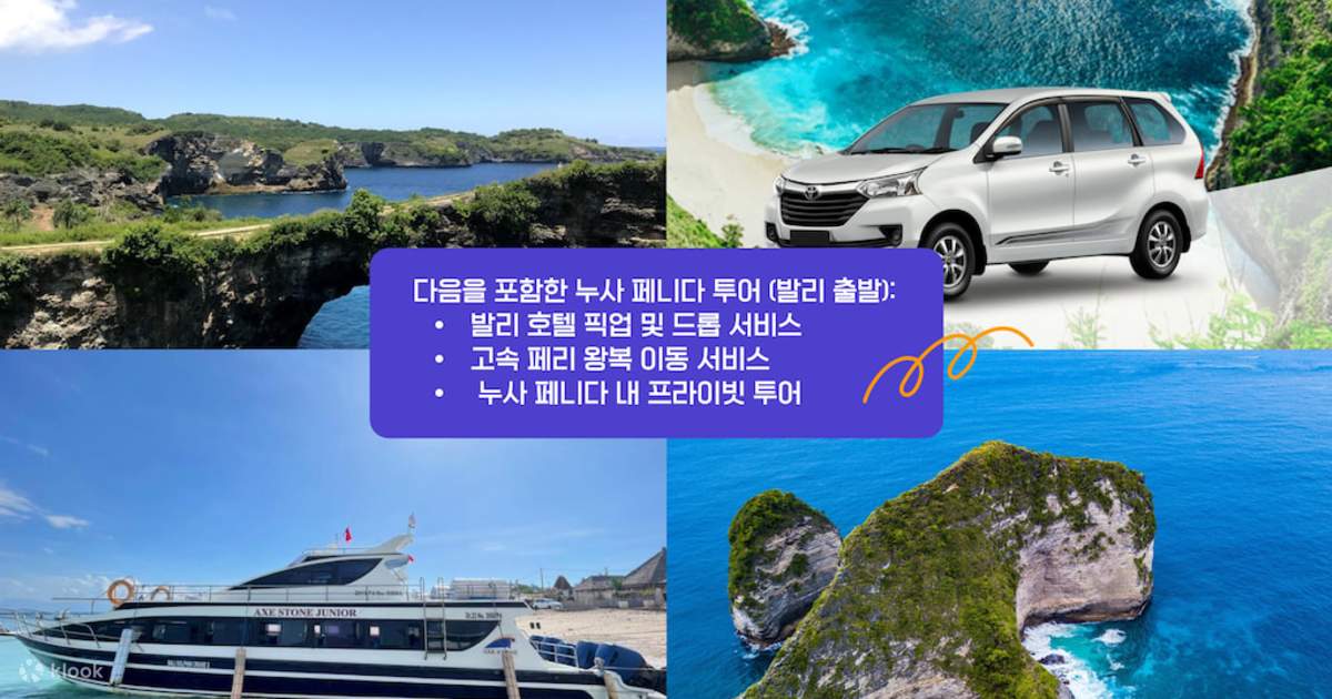클룩 발리 패스 사진 2