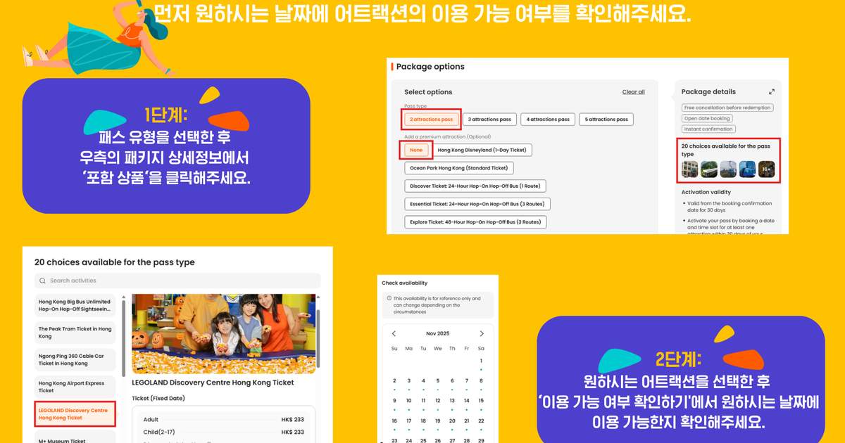 클룩 홍콩 패스 사진 3
