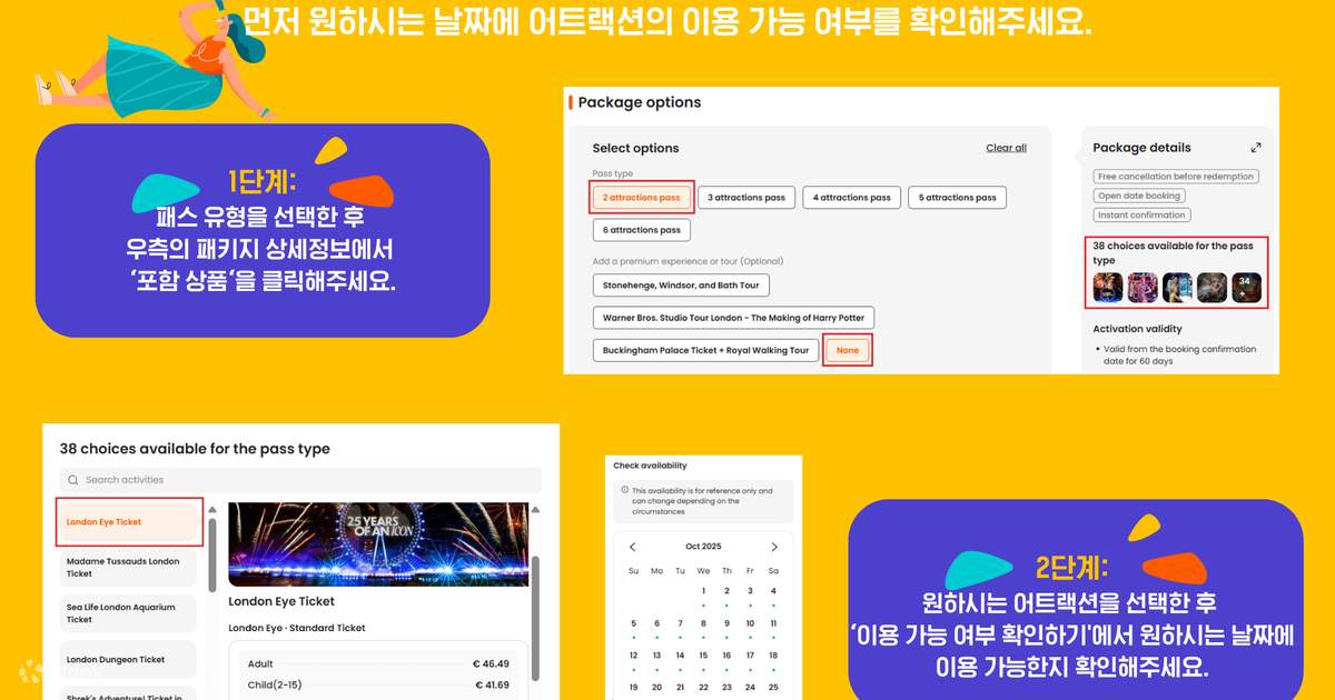 클룩 런던 패스 사진 3
