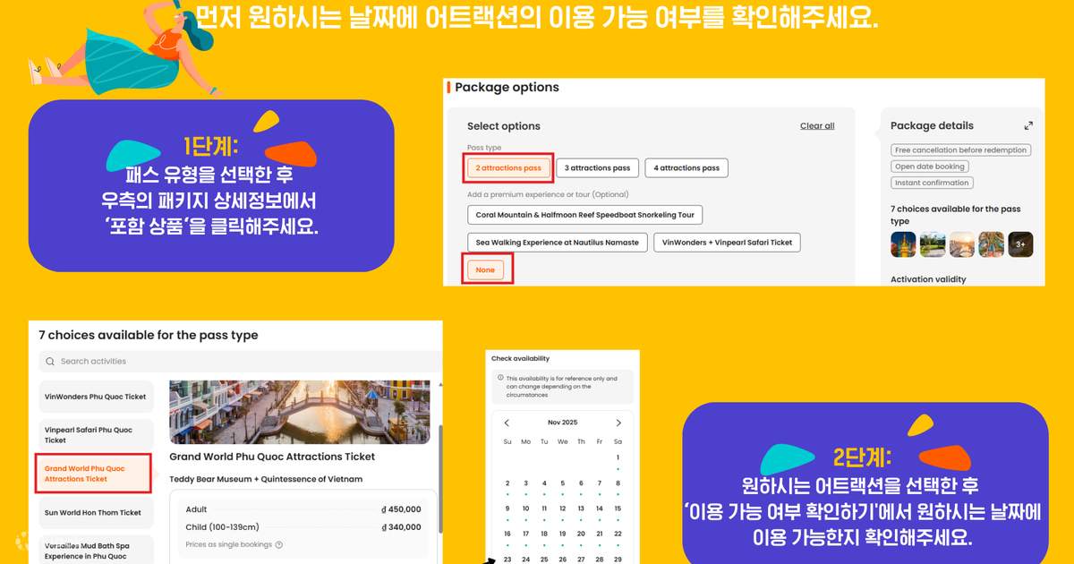 푸꾸옥 클룩 패스 어트랙션 사진 3