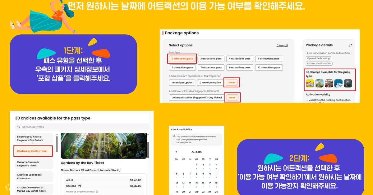 클룩 싱가포르 패스 사진 3