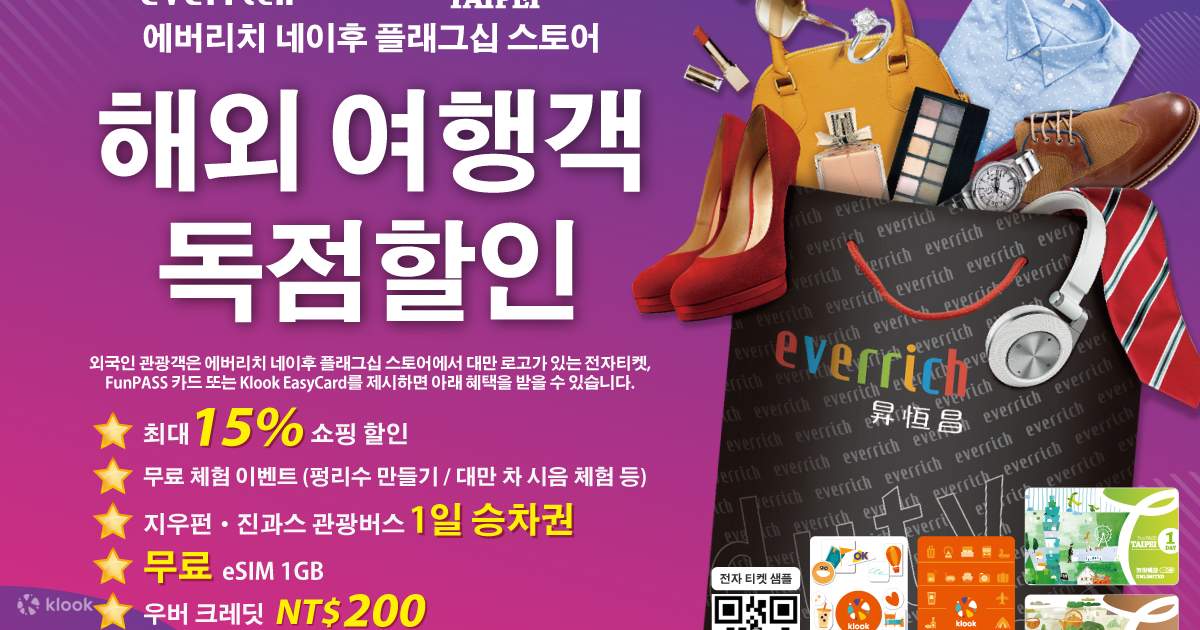 타이베이 펀패스 사진 2