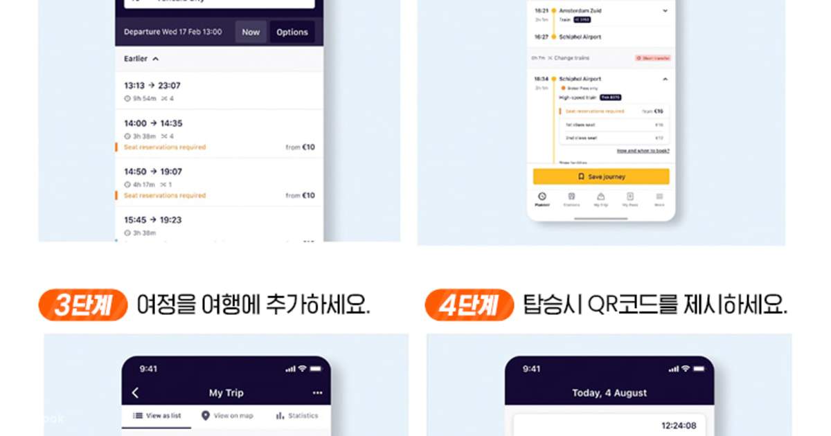 Interrail 이탈리아 패스 사진 2