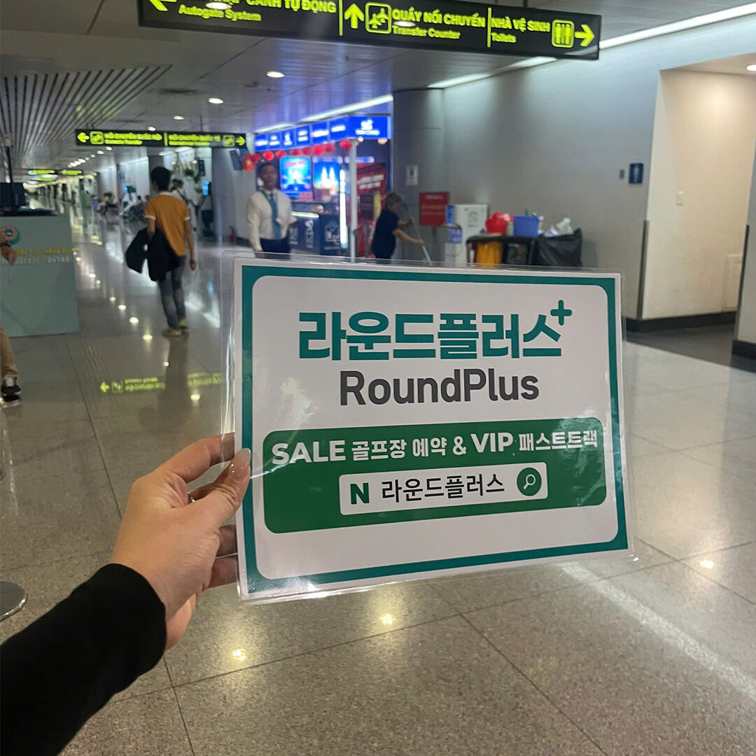 다낭공항 VIP 패스트트랙 사진 2