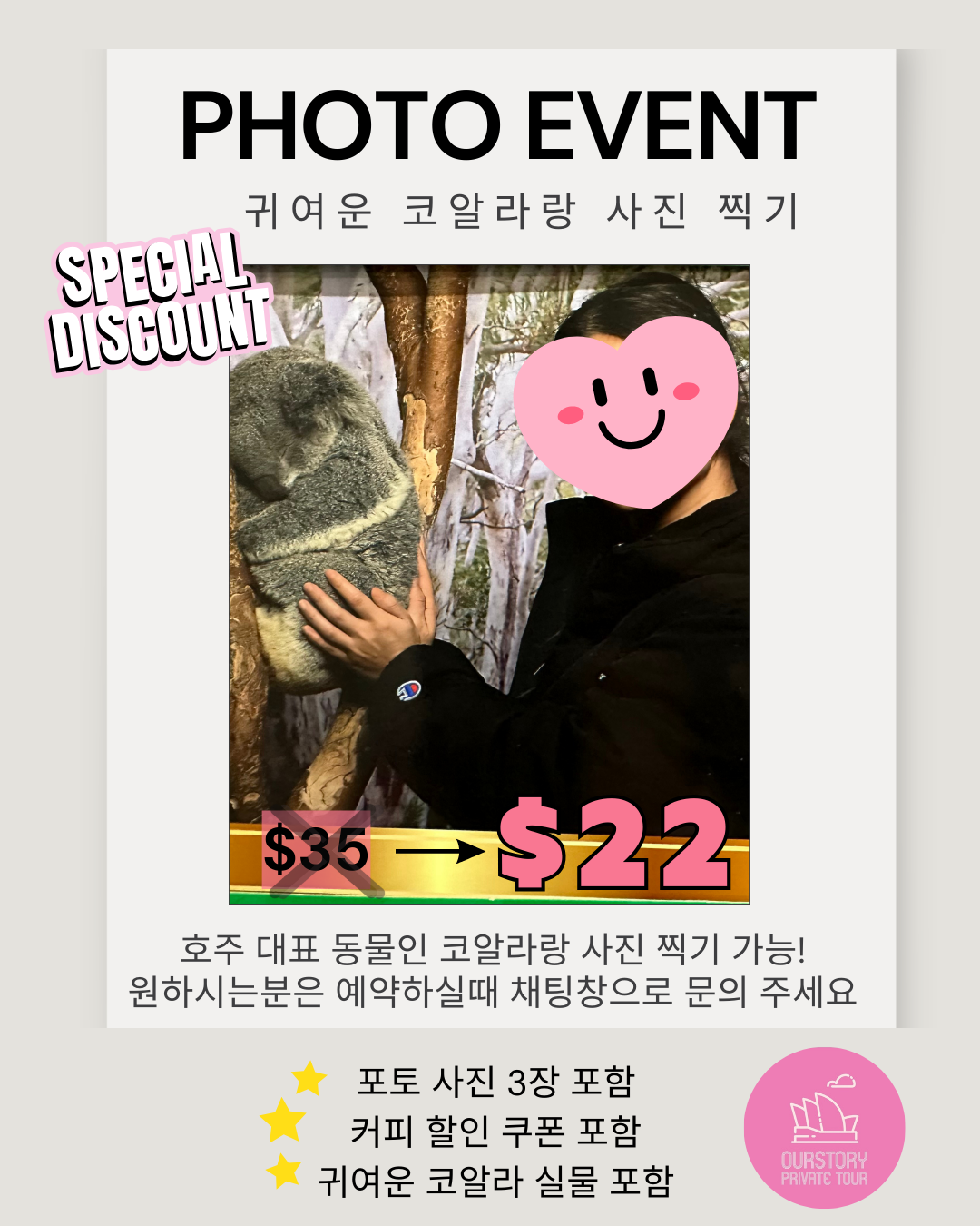 블루마운틴 선셋 별보기 단독투어 사진 2