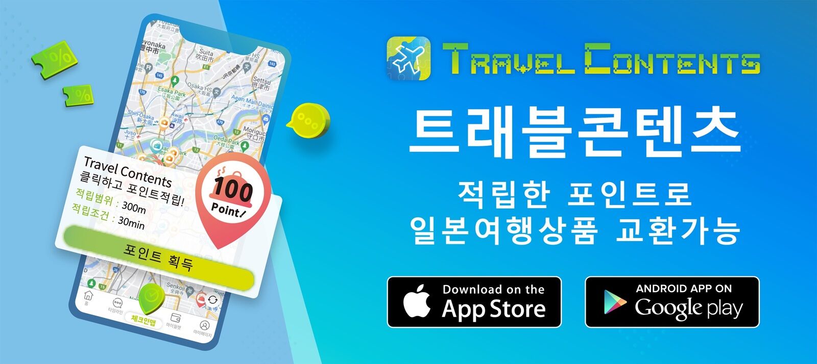 간사이 와이드 패스 5일권 사진 3