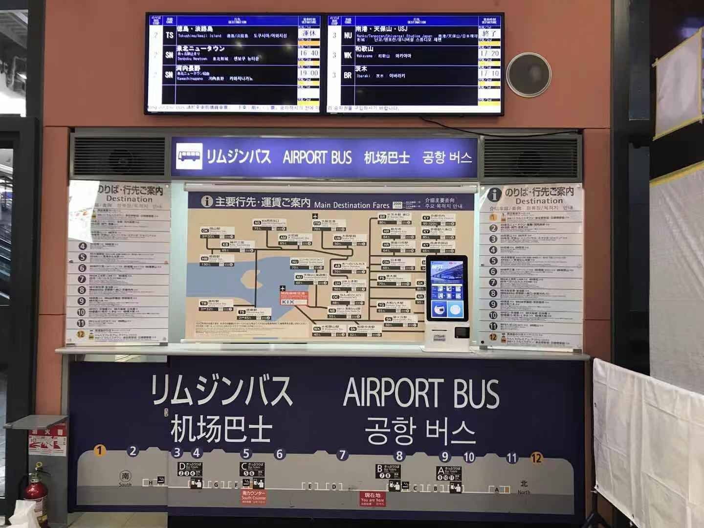 간사이공항 리무진버스 편도권 사진 1