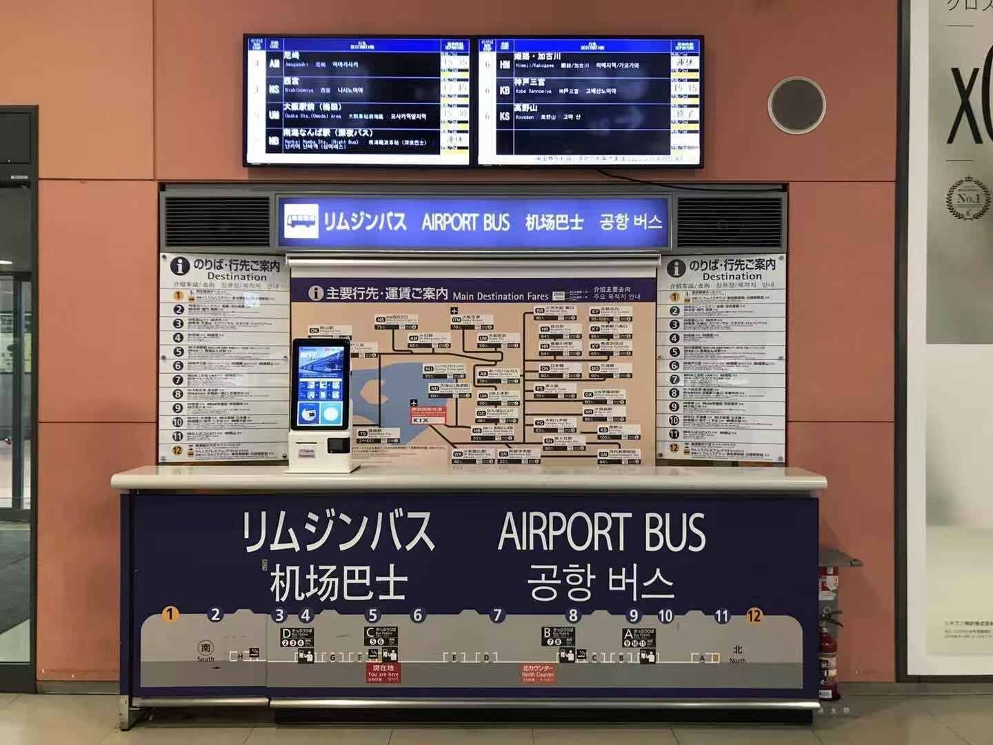 간사이공항 리무진버스 편도권 사진 2