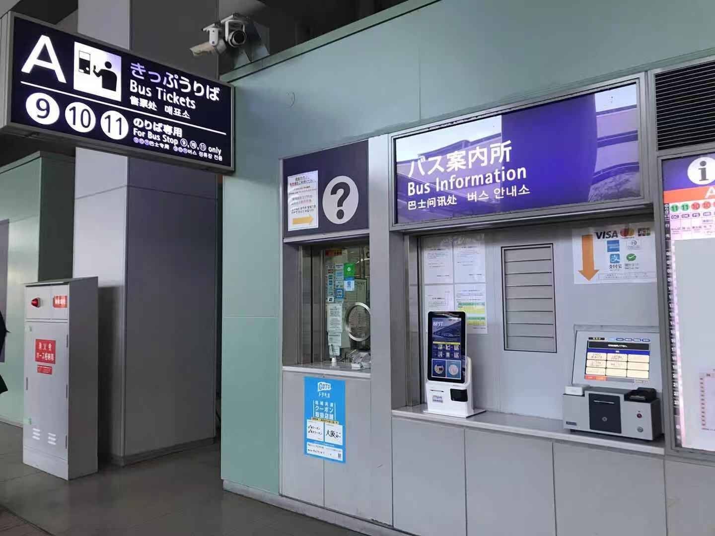 간사이공항 리무진버스 편도권 사진 3