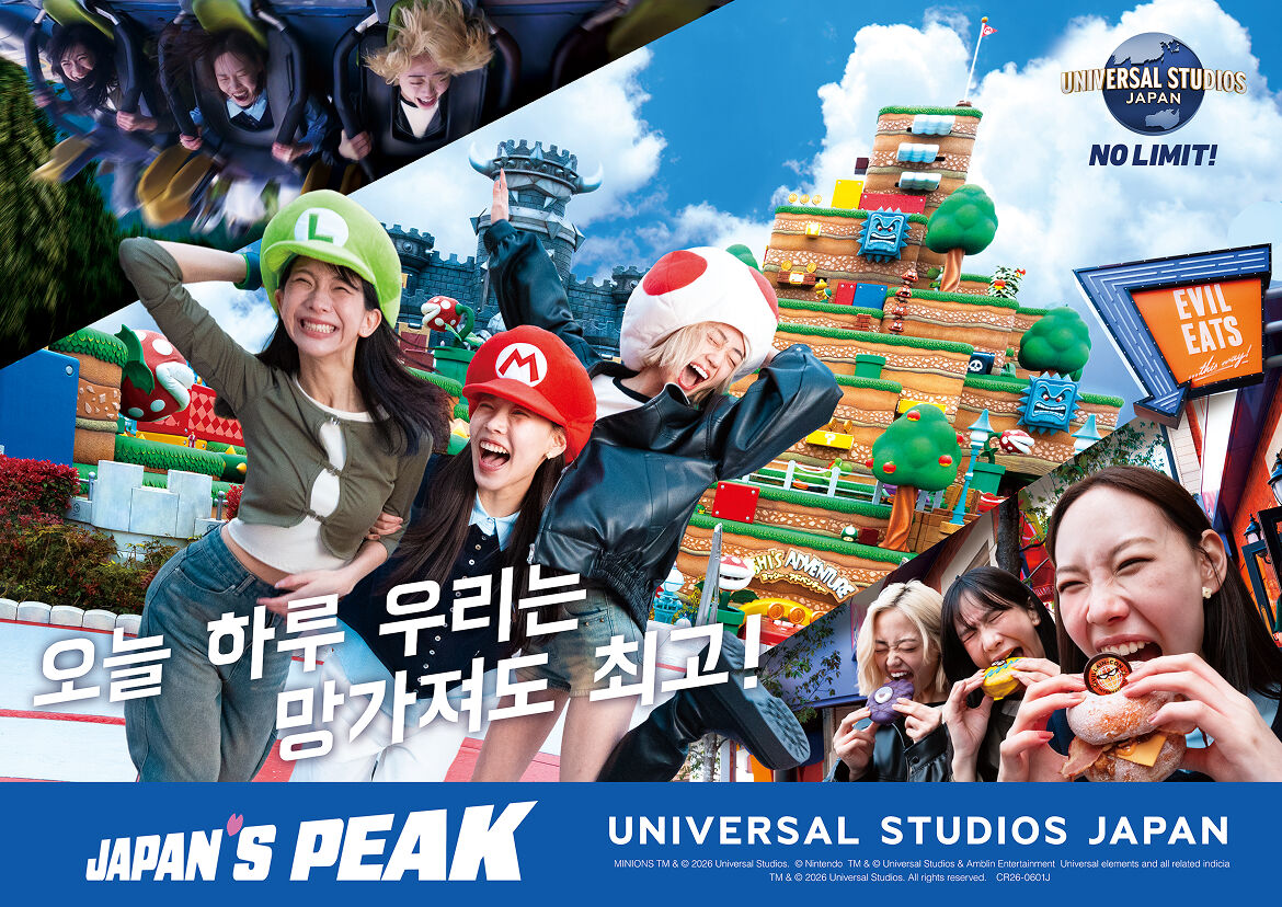 닌텐도 월드+USJ+조이패스 사진 1